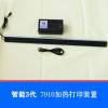 Ⅲ代智能控温加热打印装置 7910-A1